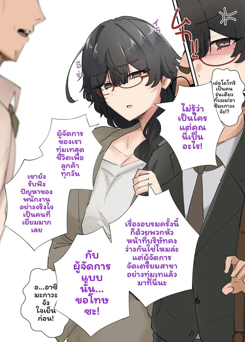 อ่านโดจิน แกลH-cupเย็ดอ้วน แปลไทย